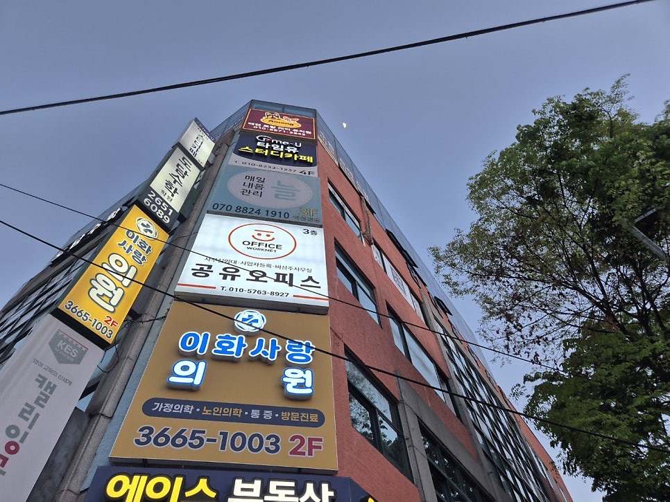 건물 외관